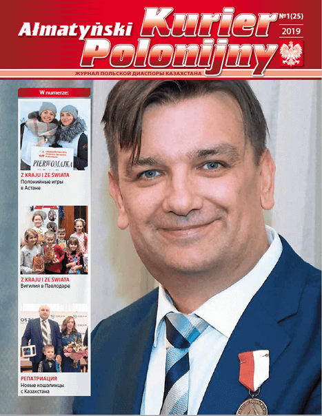 Ałmatyński Kurier Polonijny #1(25) 2019